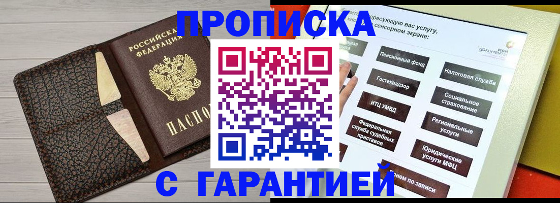 найти адрес прописки в Можайске