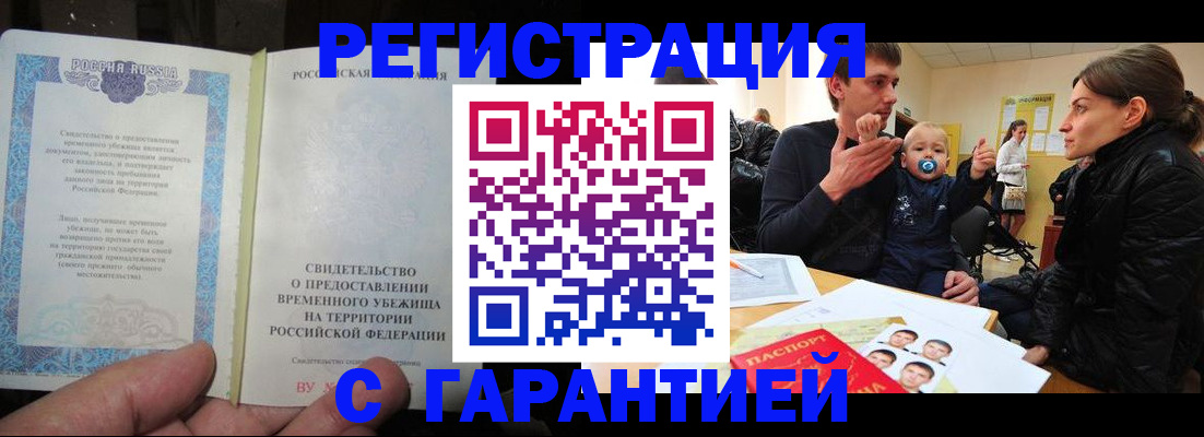 временная регистрация в Можайске