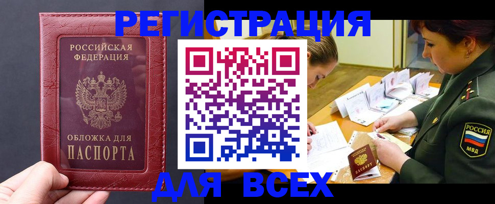 временная регистрация собственник в Можайске
