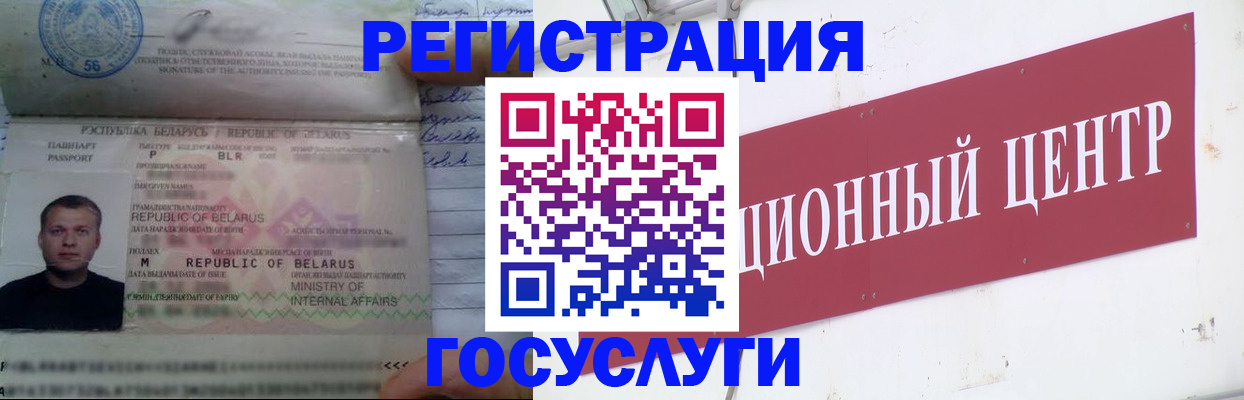 временная регистрация недорого в Можайске