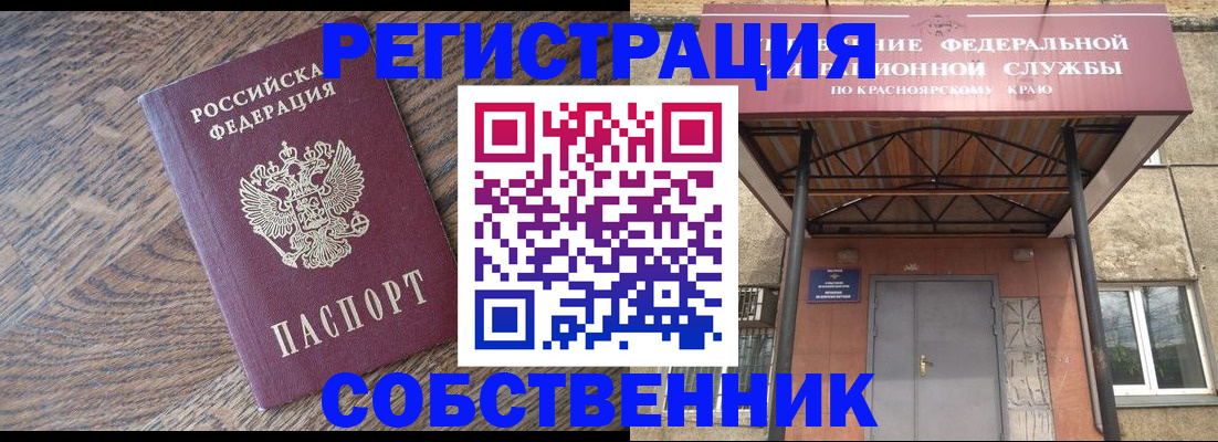 прописка 2025 в Можайске