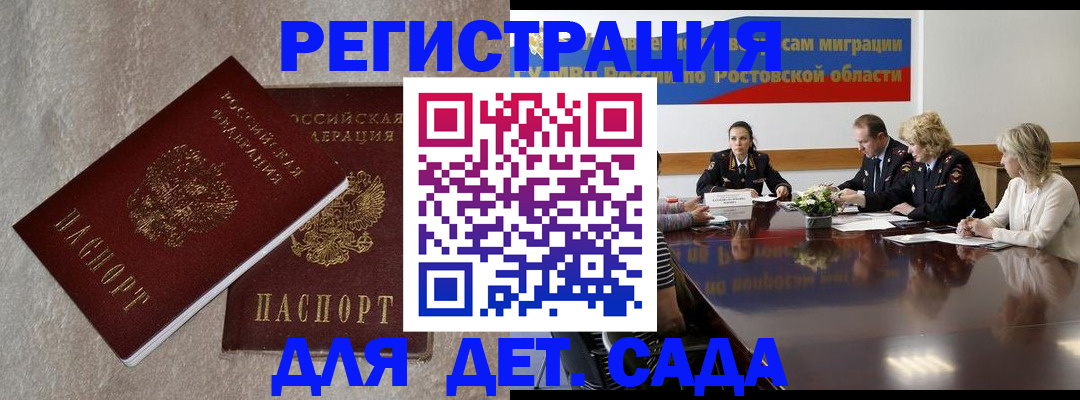 прописка 2025 в Можайске